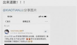 男艺人塌房爆料新闻