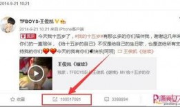 吃瓜娱乐王俊凯微博